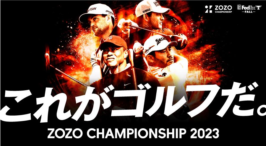 ZOZO CHAMPIONSHIP 1-Day チケットが印西市のふるさと寄附金返礼品