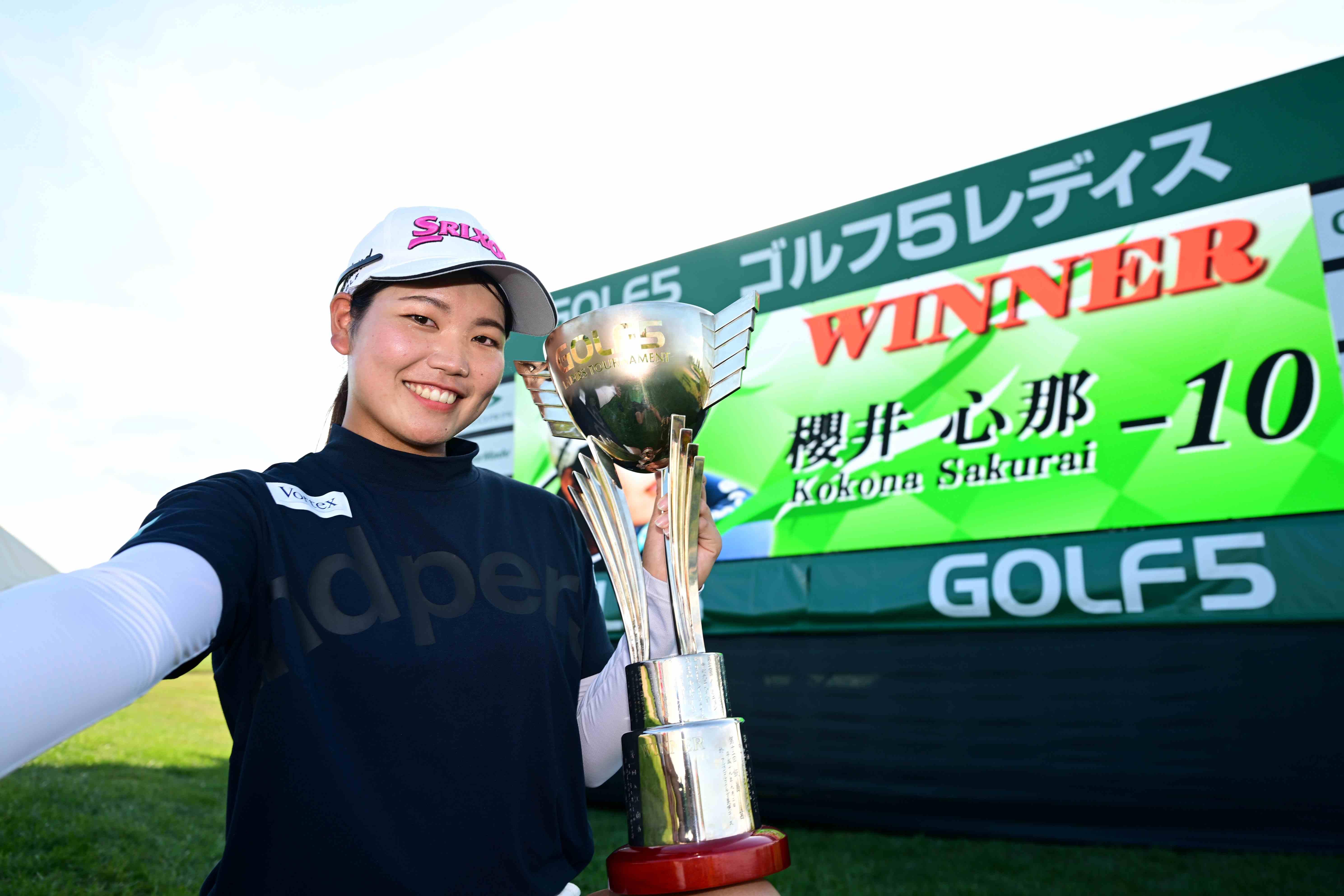 10代3勝目は通過点 櫻井心那、次の目標はメジャーV - スポーツナビ