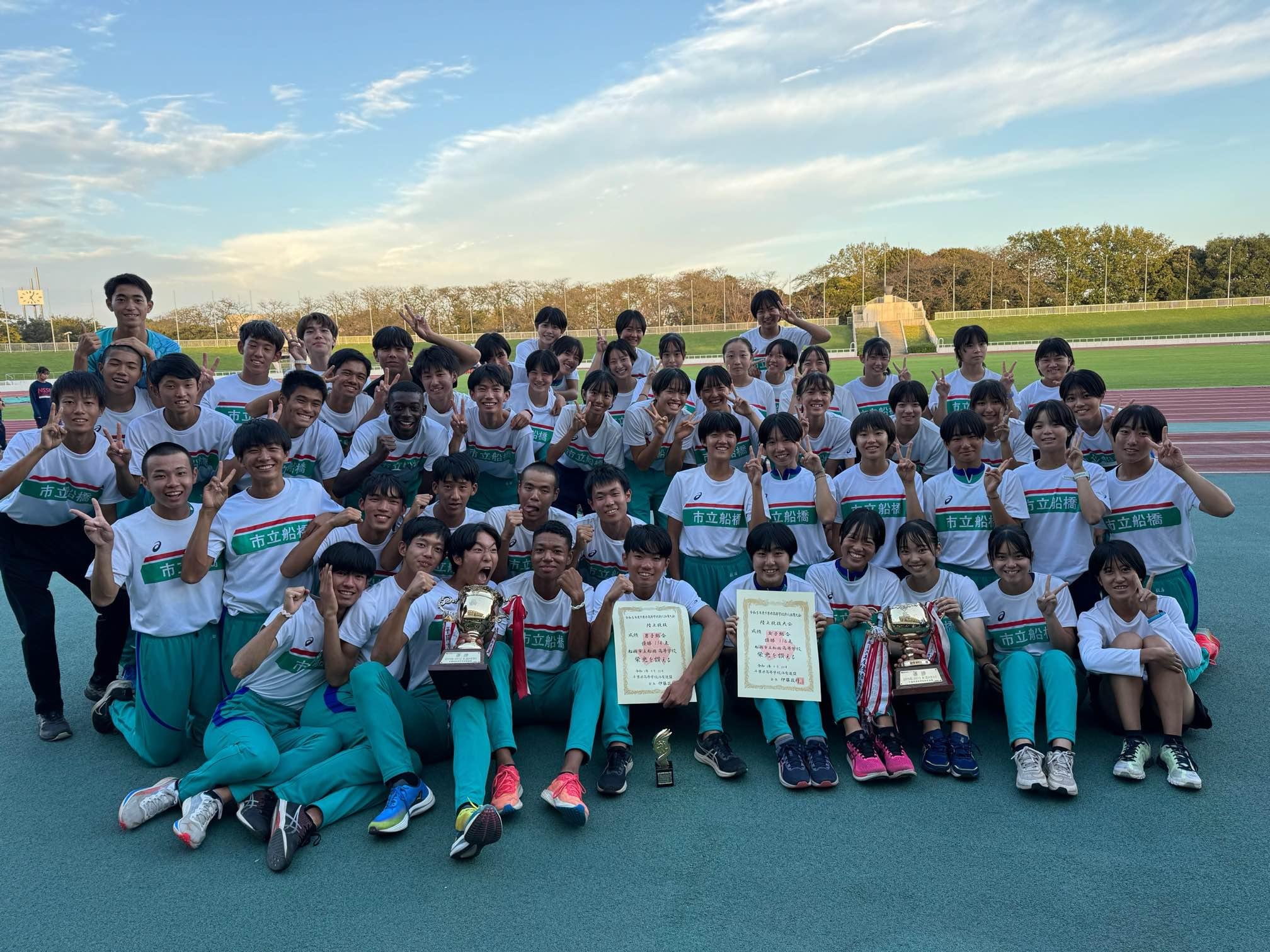 市立船橋高校陸上ユニフォーム