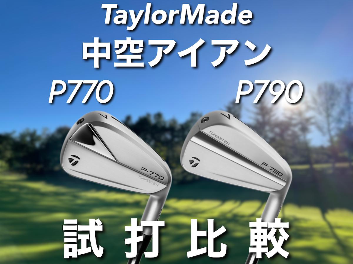 テーラーメイド TaylorMade Ｐ770アイアン ４番 - クラブ