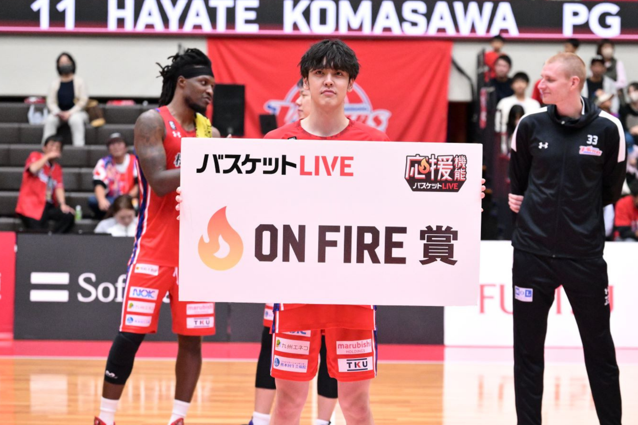 OnFire賞受賞】駒沢颯選手が10月度B2選手部門1,309,626ファイア OnFire賞受賞】駒沢颯選手が10月度B2選手部門1,309,626ファイア