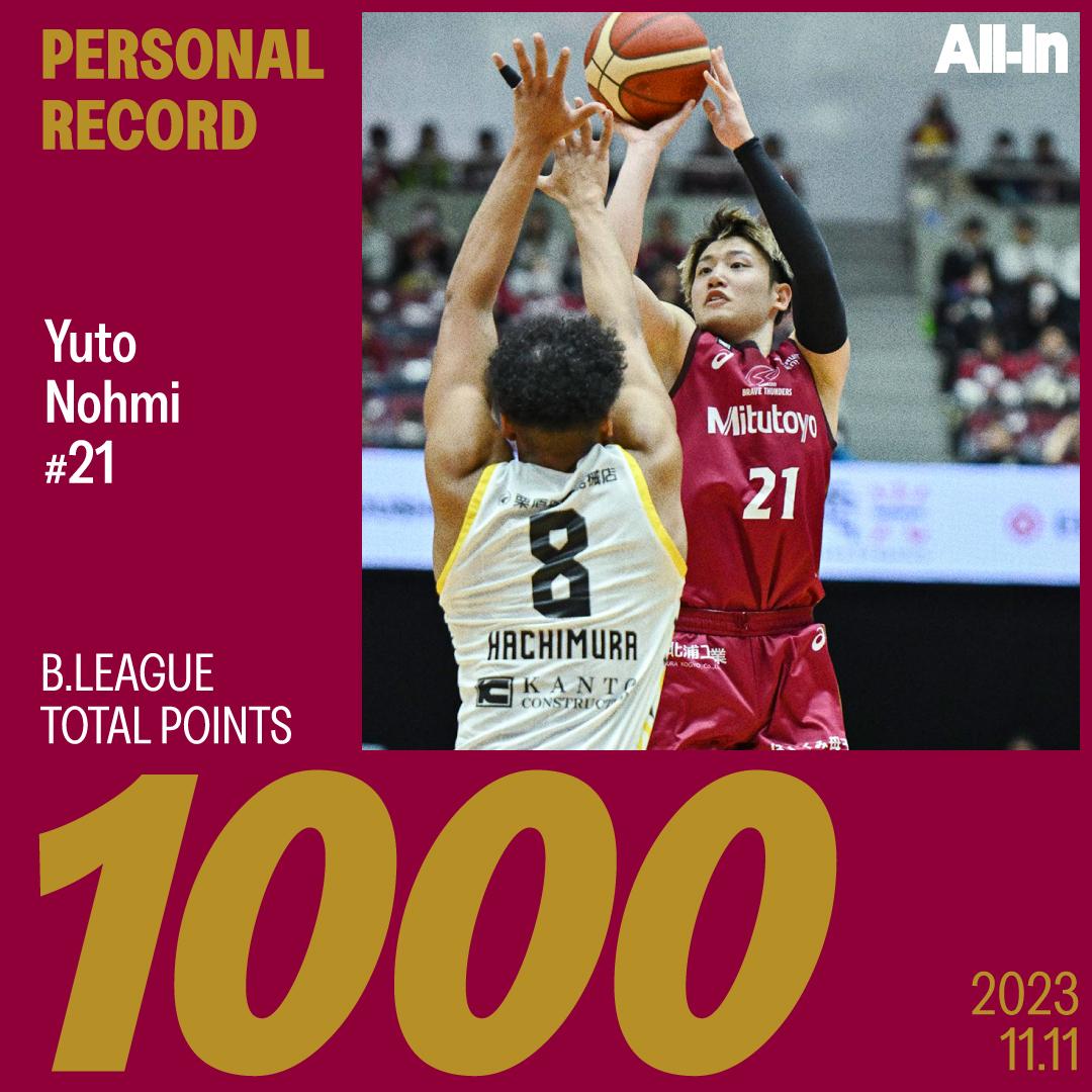 納見悠仁選手　川崎ブレイブサンダース　ウエア 納見悠仁 選手 退団のお知らせ | 新潟アルビレックスBB