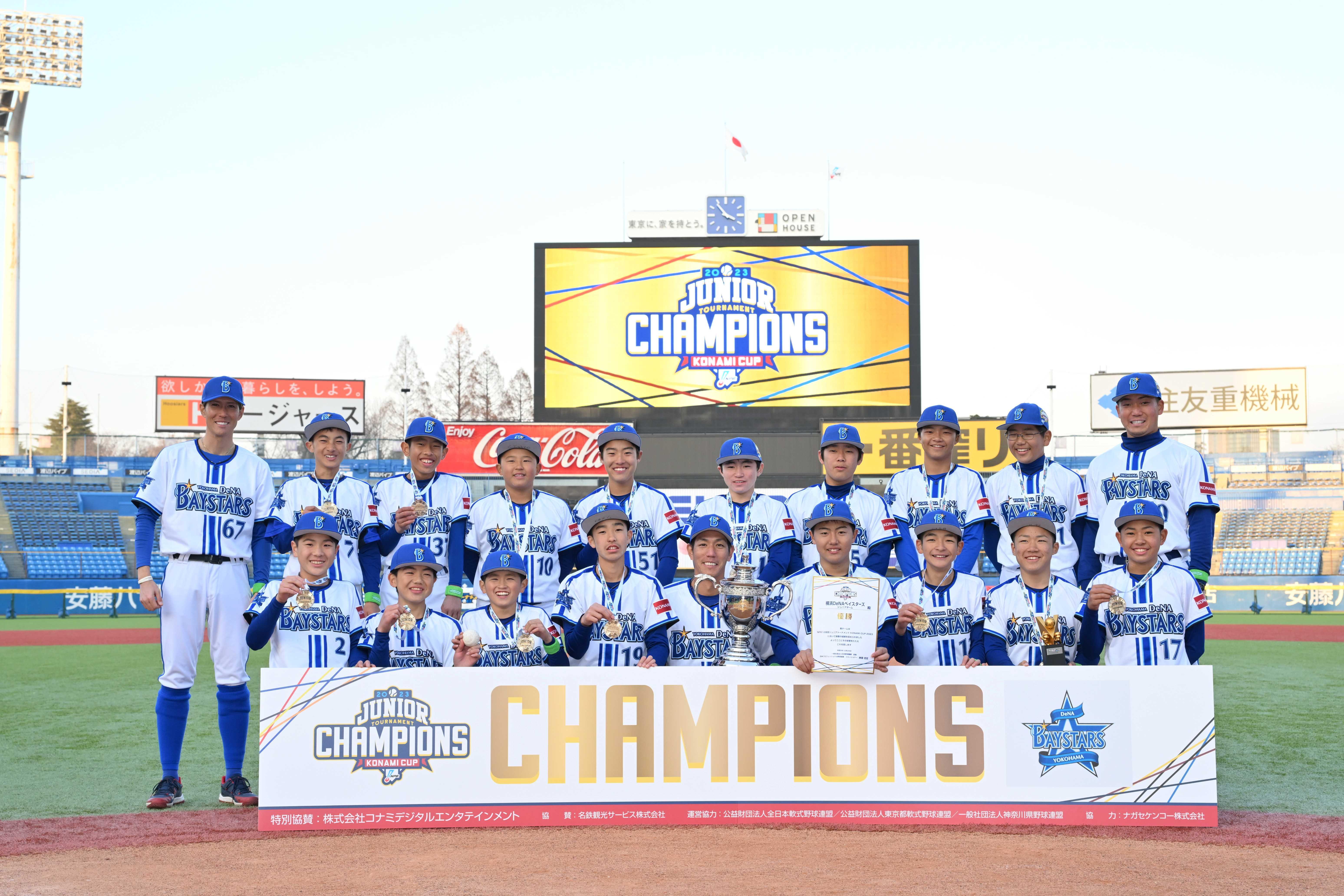 「npb12球団ジュニアトーナメント Konami Cup 2023」横浜denaベイスターズjr が2度目の優勝！最優秀選手に横浜denaベイスターズjr 渡部大和選手 スポーツナビ