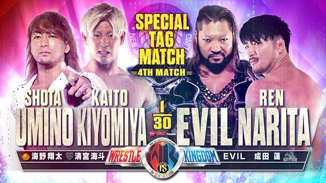 1月4日（木）新日本プロレス 東京ドーム参戦決定！】海野＆清宮の“越境タッグ”がEVIL＆成田と激突！ - スポーツナビ