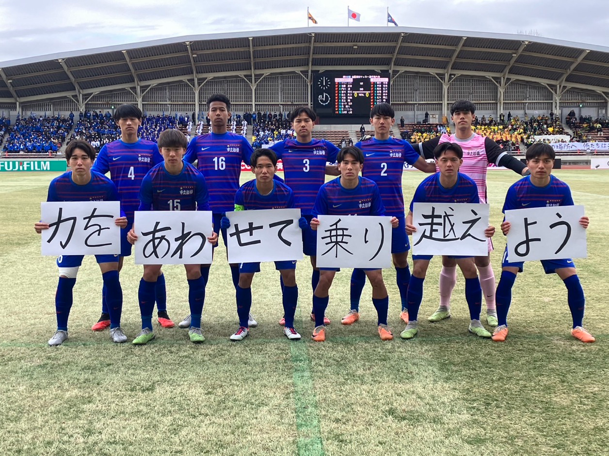 市船・サッカー部】星稜戦に勝利しベスト8進出 名古屋との準々決勝へ - スポーツナビ