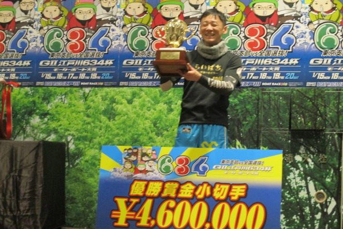 勝率UP 競艇 ジャンパー上下セット 湯川浩司 2005シリーズ