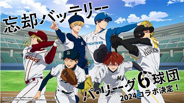 Amazon.co.jp: 忘却バッテリー×楽 天イーグルス 記念ボール清峰