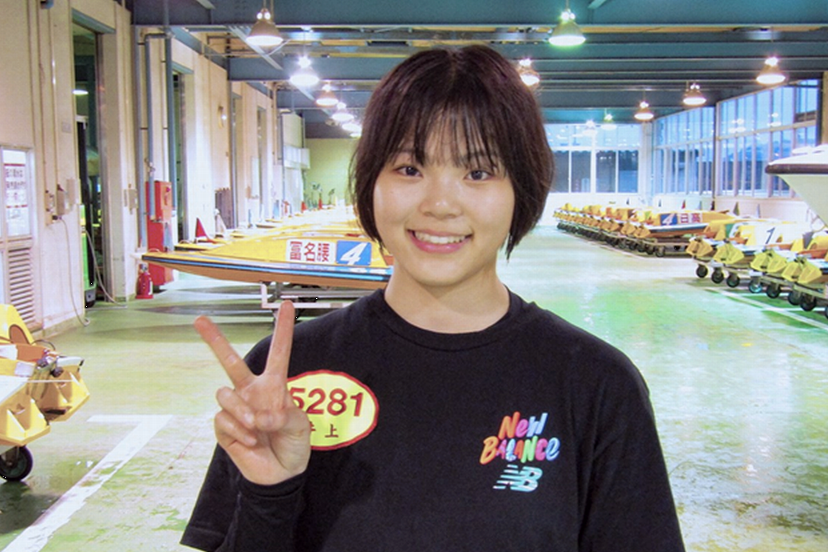 に*か様 ボートレース とこなめ 井上遥妃 サイン入りトコタン帽