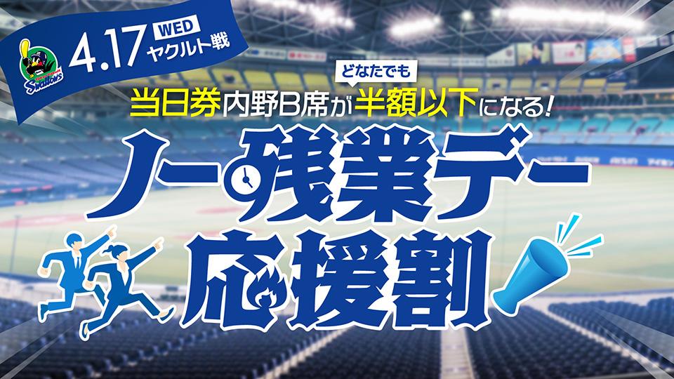 8/4 8月4日 東京ヤクルトスワローズ対中日ドラゴンズ 公式戦 パノラマ