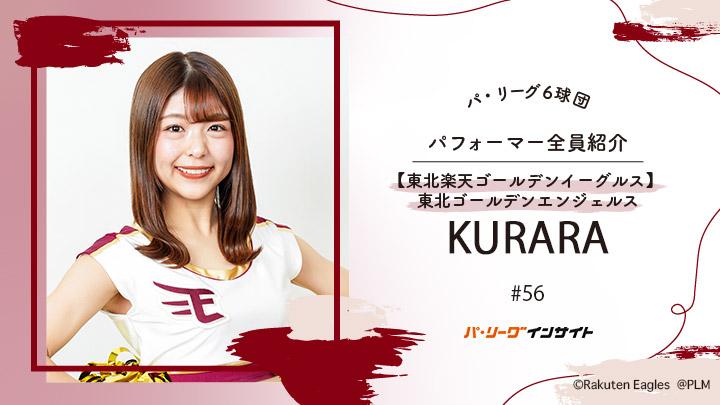 2025年最新】ゴールデンエンジェルス kuraraの人気アイテム