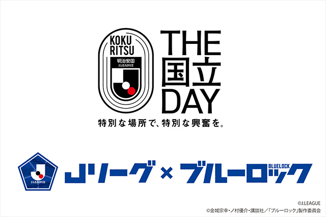 THE国立DAY」2024年4月7日（日）2024明治安田J1リーグ第7
