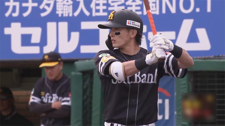 周東佑京が1号2ランを含む3安打！ 柳田悠岐の逆転タイムリーで鷹