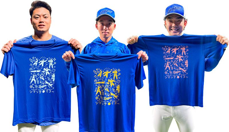 【中日ドラゴンズ】「キッズTシャツ」プレゼントのお知らせ - スポーツナビ