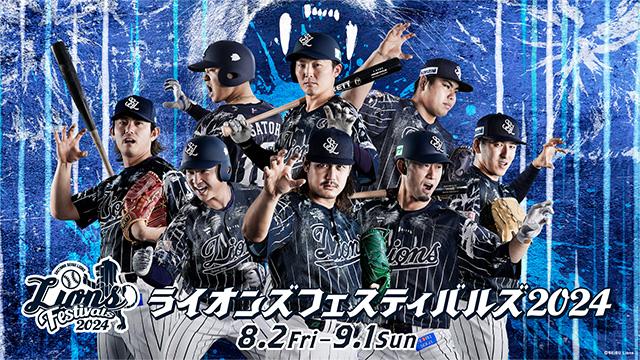 1984年 西武ライオンズ後援会 会員証 他