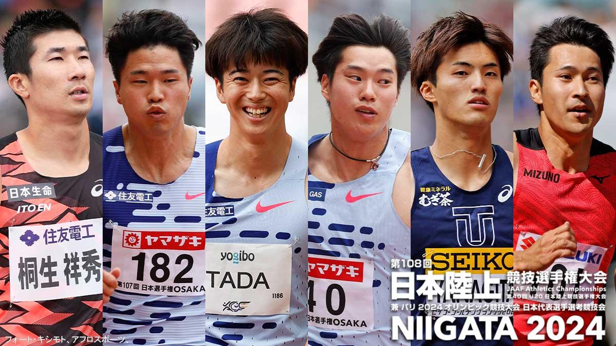 記録と数字で楽しむ第108回日本選手権】男子100m：自己ベスト９秒９台２人、10秒０台４人、10秒１台13人が残り２枚のパリ行き切符を争う。至近11年間は連覇なし、群雄割拠を制するのは誰だ？  - スポーツナビ