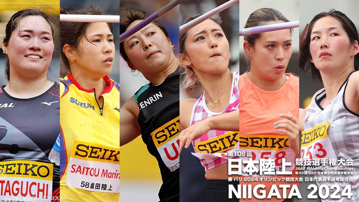 記録と数字で楽しむ第108回日本選手権】女子やり投：北口、23年７月から世界を相手に11連勝中。60ｍスローワー６人が集結！ - スポーツナビ