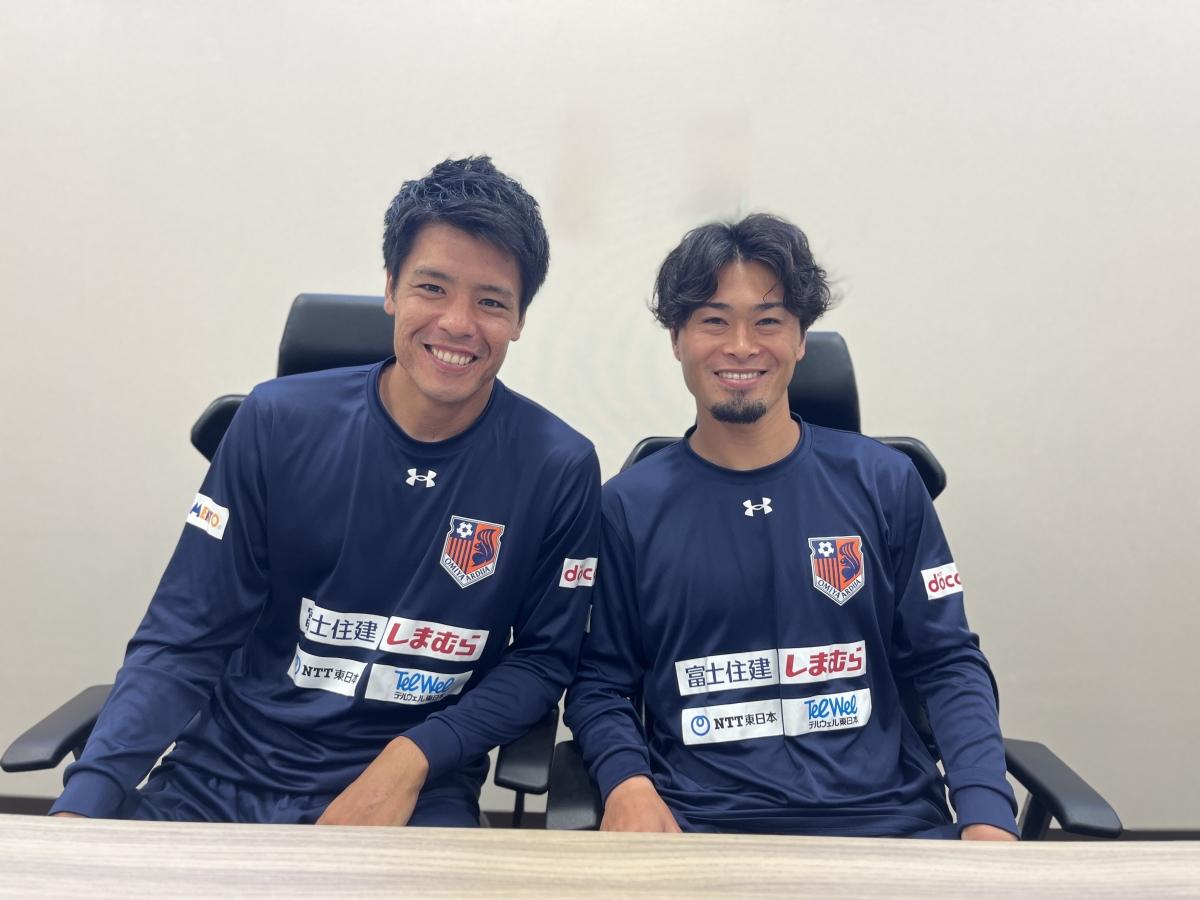 大宮アルディージャ】[聞きたい放題] 濱田水輝×富山貴光 同級生