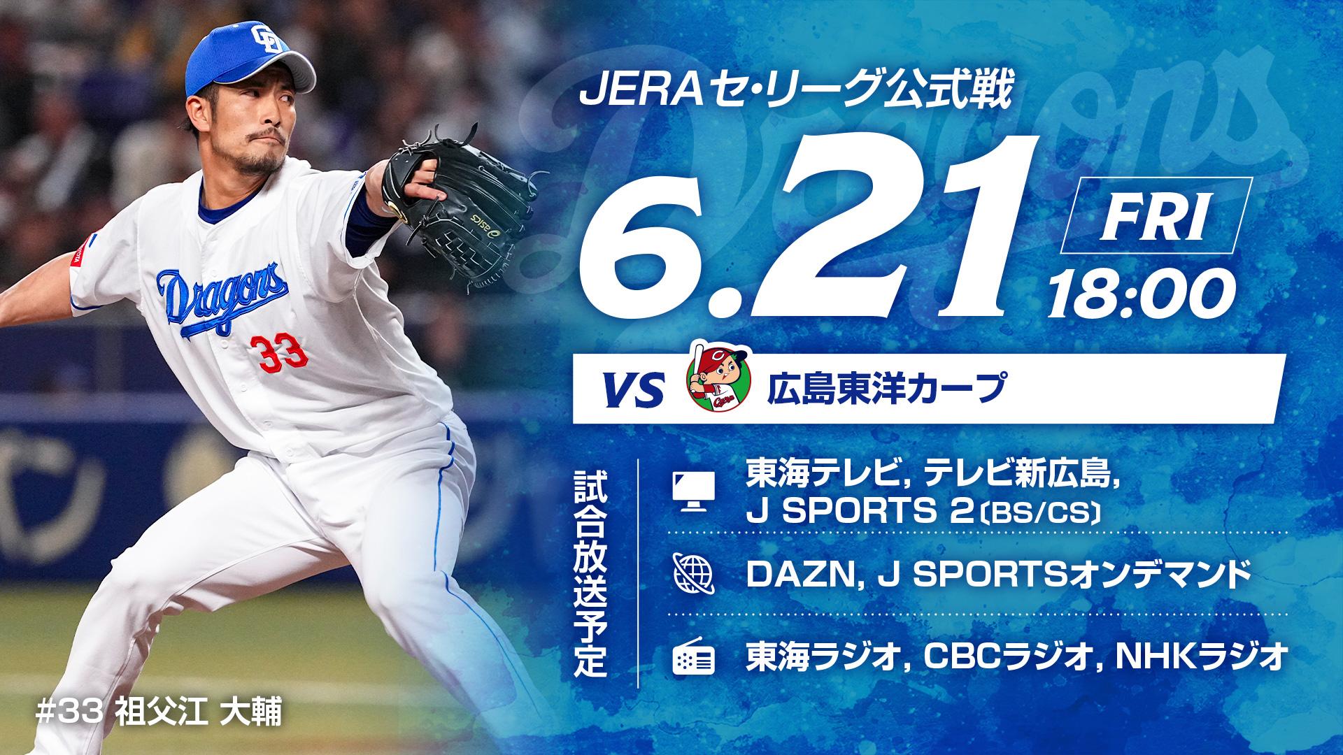 47年前の中日ドラゴンズ優勝の記録 ビデオテープ 1988年 中日ドラゴンズ 優勝決定の瞬間！ - YouTube
