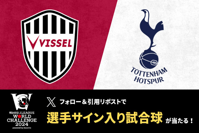 明治安田ワールドチャレンジ 選手サイン入り試合球プレゼント】X