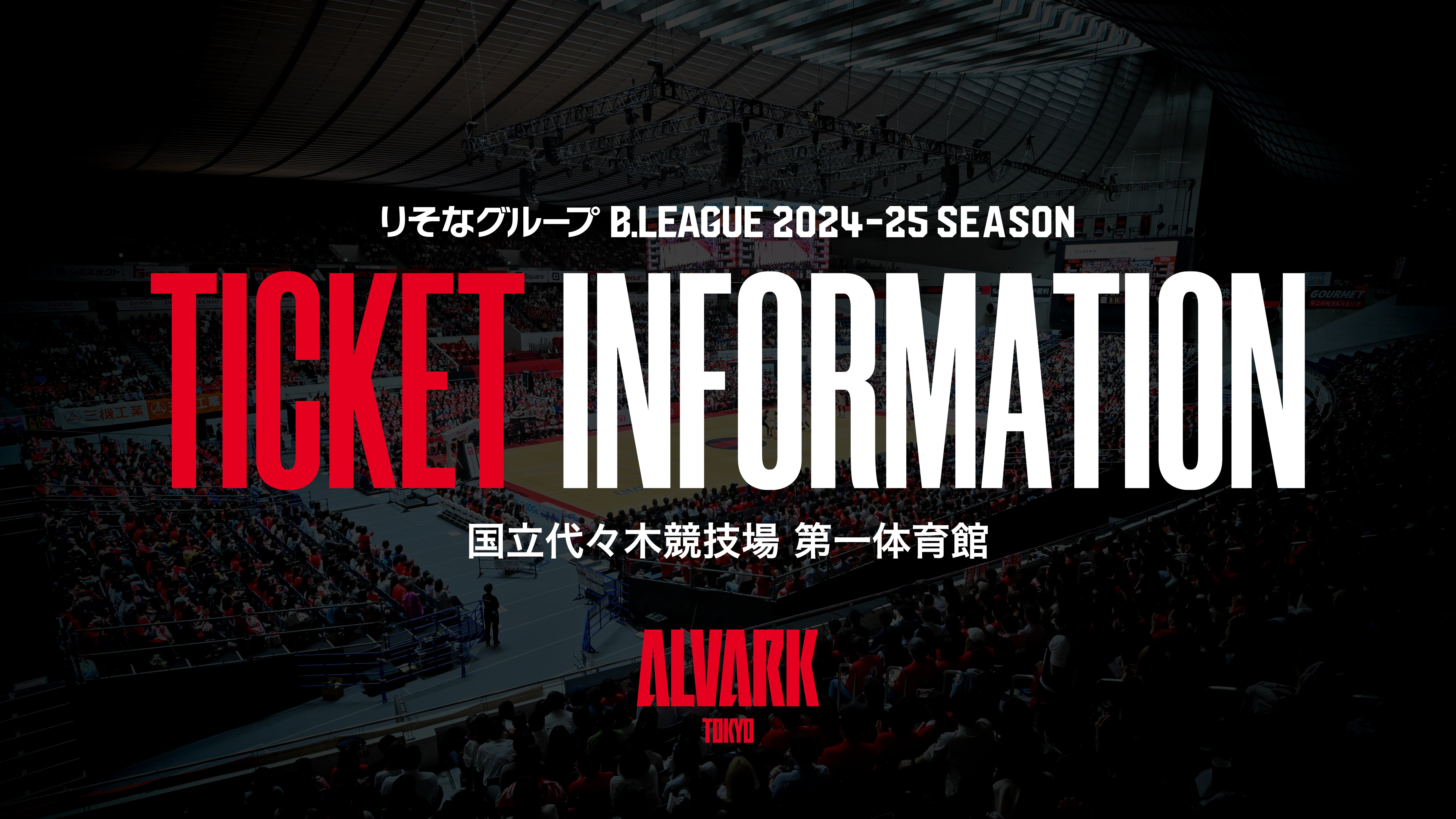 スフィア◆3/5代々木 国立代々木競技場◆1階席◆1枚