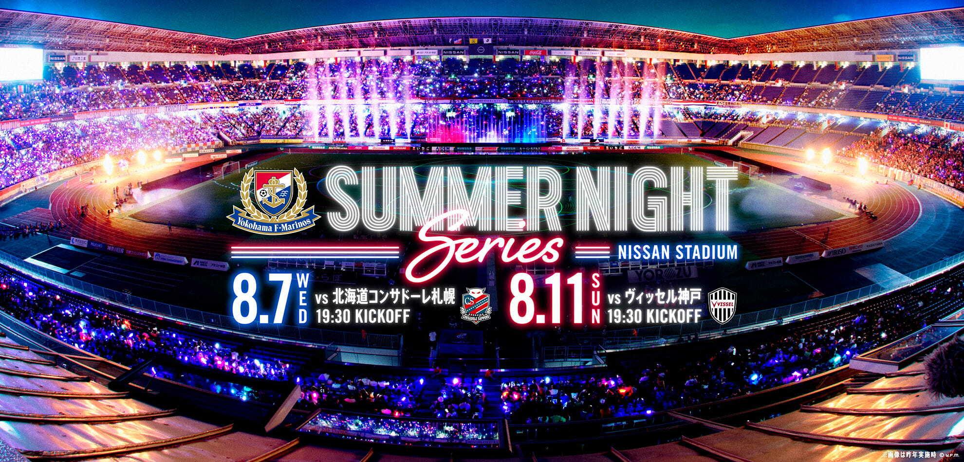 激レア】横浜F・マリノス スタッフピステセット