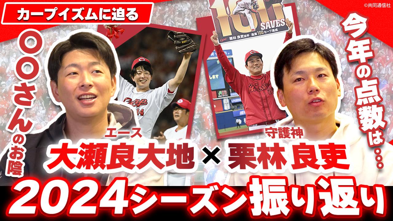 広島4連勝 堂林＆菊池が同点九回に劇的ソロ競演 声弾む堂林