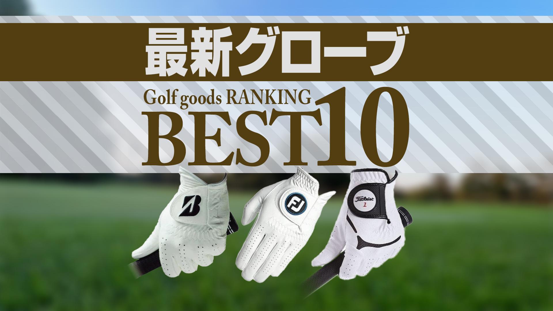 値下げ BRIEFING ゴルフミトン 手袋　グローブ　ベージュ コーデュラ 81460027863_C_1.jpg