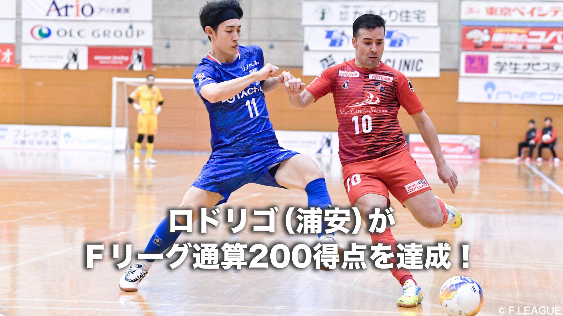 Fリーグ バルドラール浦安 支給練習着上下セット ケルメ - メルカリ