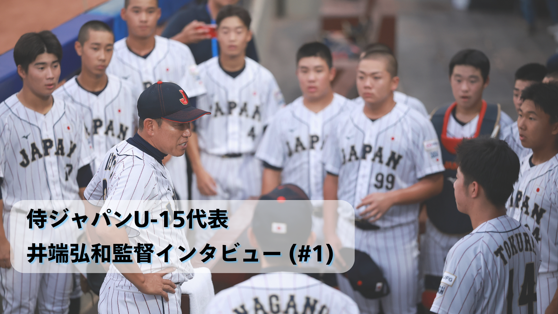 ミズノプロ　侍ジャパン井端監督実使用　プロ支給品 ミズノプロ 侍ジャパン井端監督実使用 プロ支給品