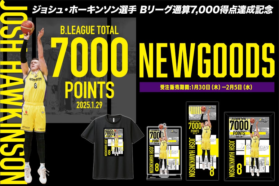 受注販売限定品 #サンロッカーズ渋谷 ユニフォームベア ジョシュ・ホーキンソン 2025013000016-