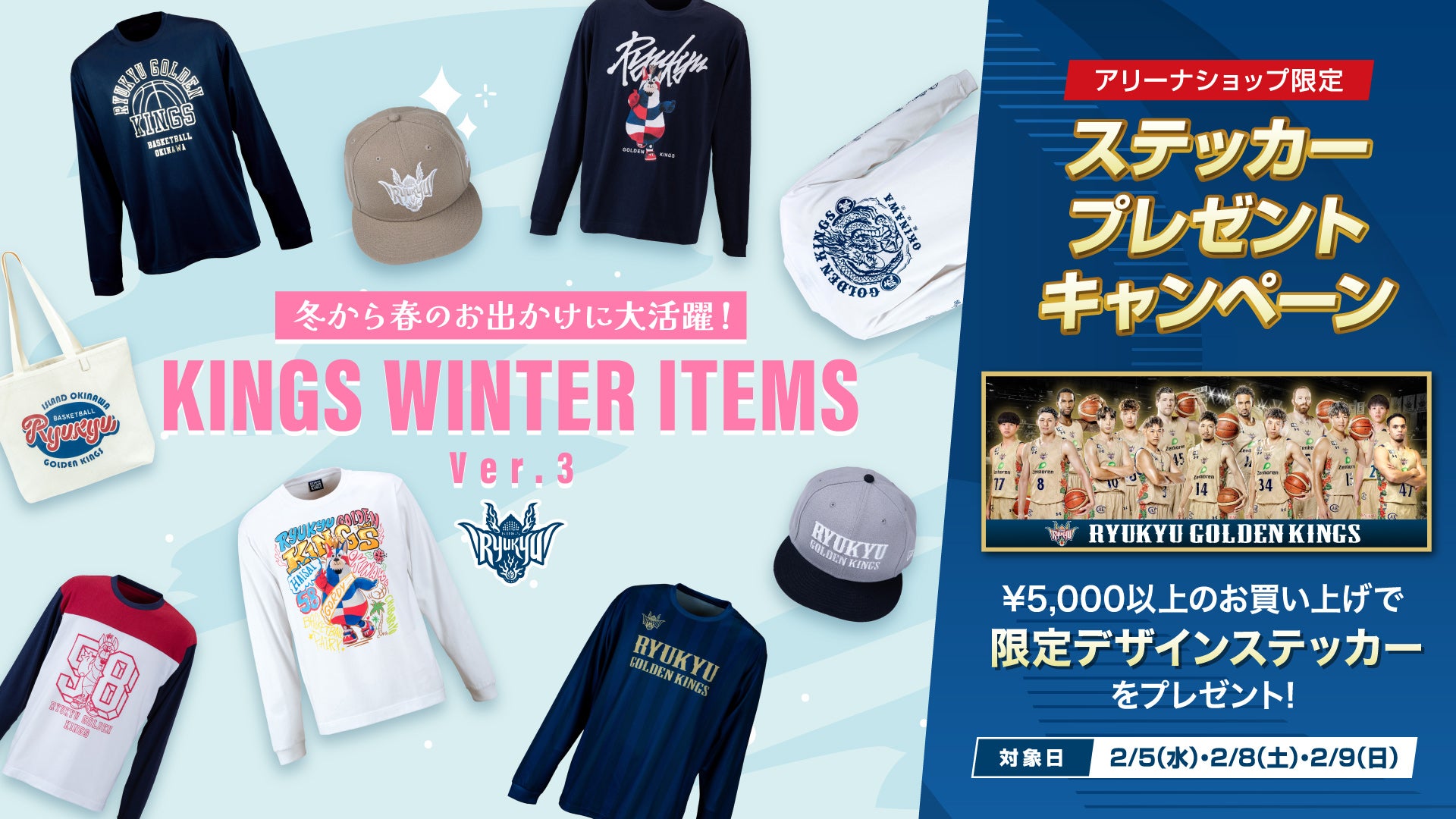 期間限定特別価格 アリーナショップ限定 「ステッカープレゼントキャンペーン ノベルティグッズ