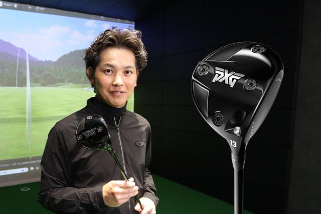 飛距離はドライバーに匹敵する秘密兵器 PXGのミニドライバー