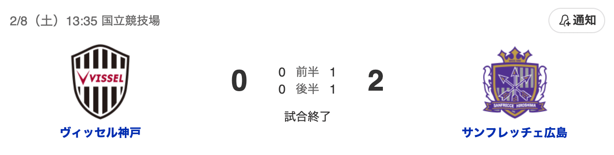 【半券付き】ゼロックススーパーサッカー 日本vsニューヨークコスモスパンフレット 半券付き】ゼロックススーパーサッカー 日本vsニューヨーク
