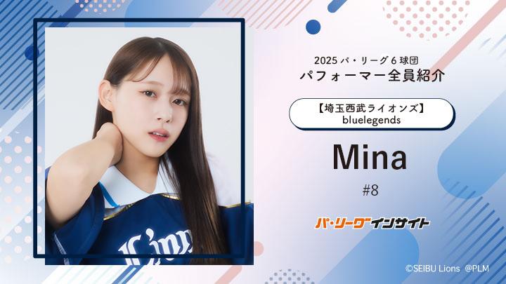★【BLUELEGENDS Mina】応援ボード モバガチャ スーパーレア bluelegends Minaさんに一問一答！【2025 パ6球団パフォーマー