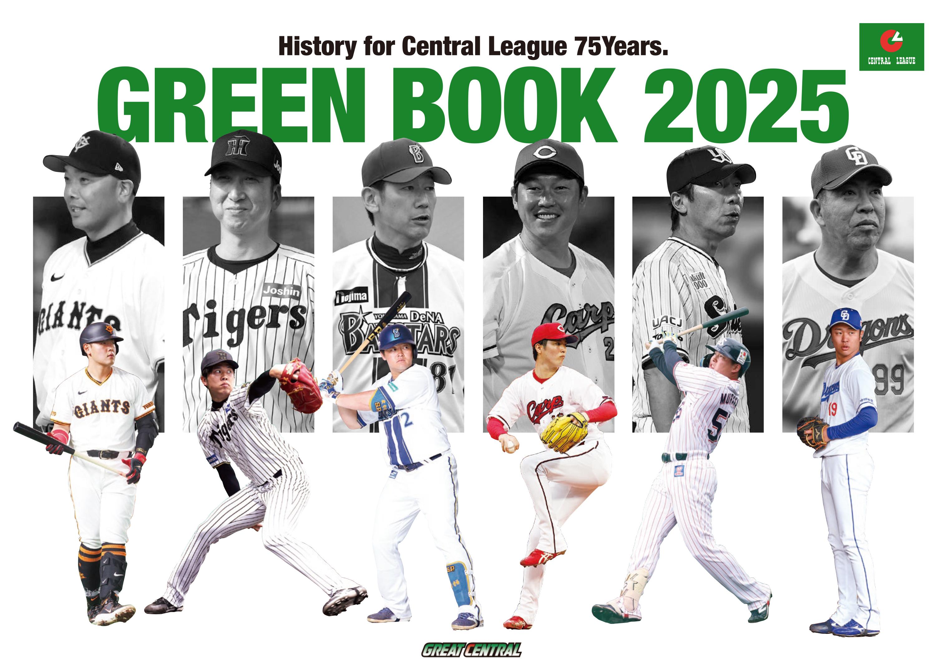 新品未開封！　日本シリーズ2024 試合球　セントラルリーグ　ケース付 新品☆2024SMBC日本シリーズセリーグパリーグ球場使用公式試合球