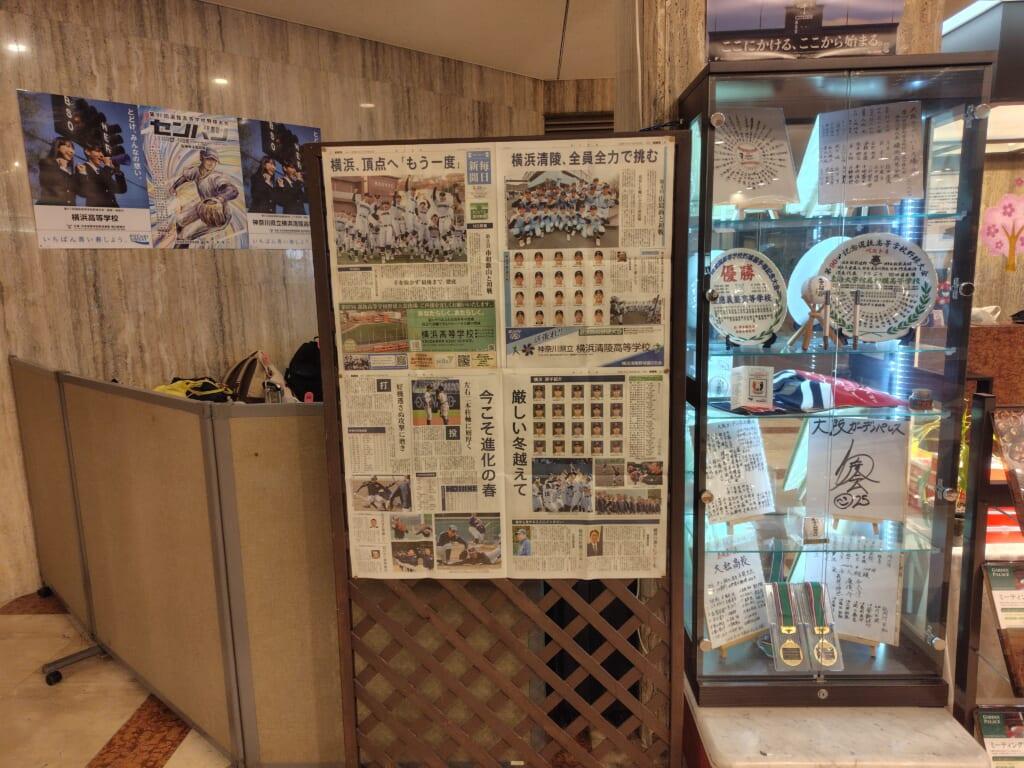 横浜高等学校 ・硬式野球部】甲子園現地レポート⑪（番外編①