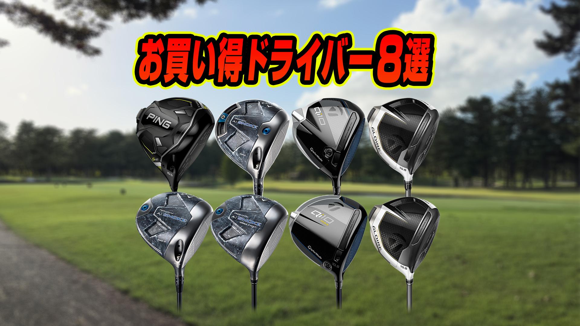 左 高反発】パラダイム ローグ エピック ステルス SIM2 g430 ZX5