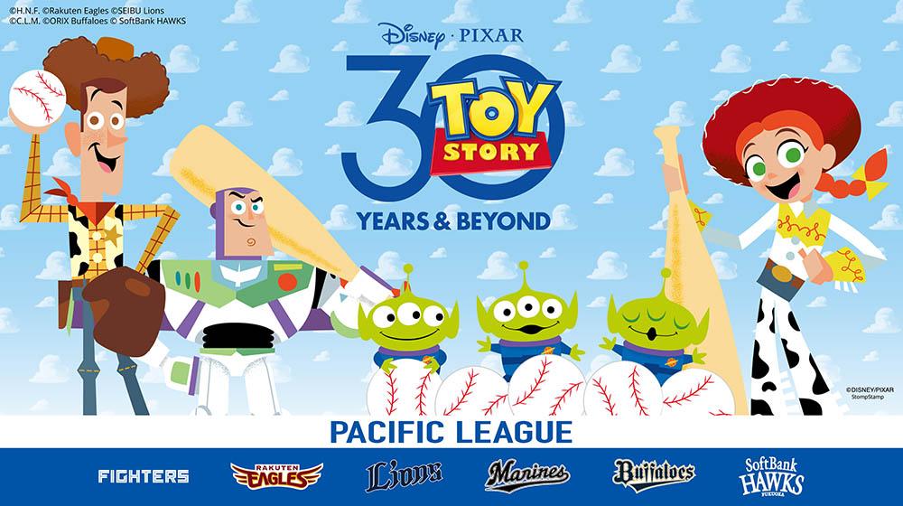 TOY STORY design Baseball Collection」が登場！ ファン必見の