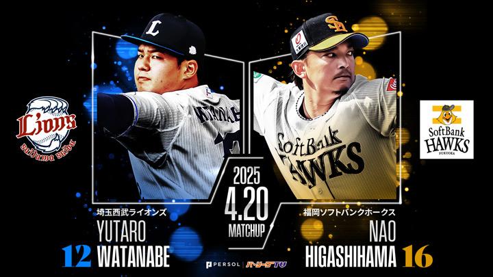 月刊ホークス』8月号は若鷹特集！ | 福岡ソフトバンクホークス
