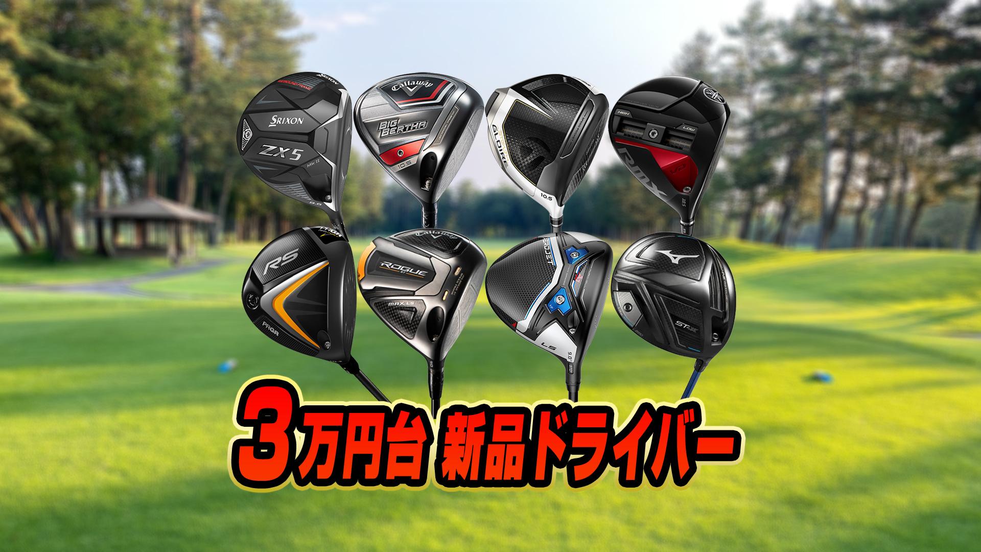 スリクソン ZXi ドライバー | ウッド | 製品情報 | DUNLOP