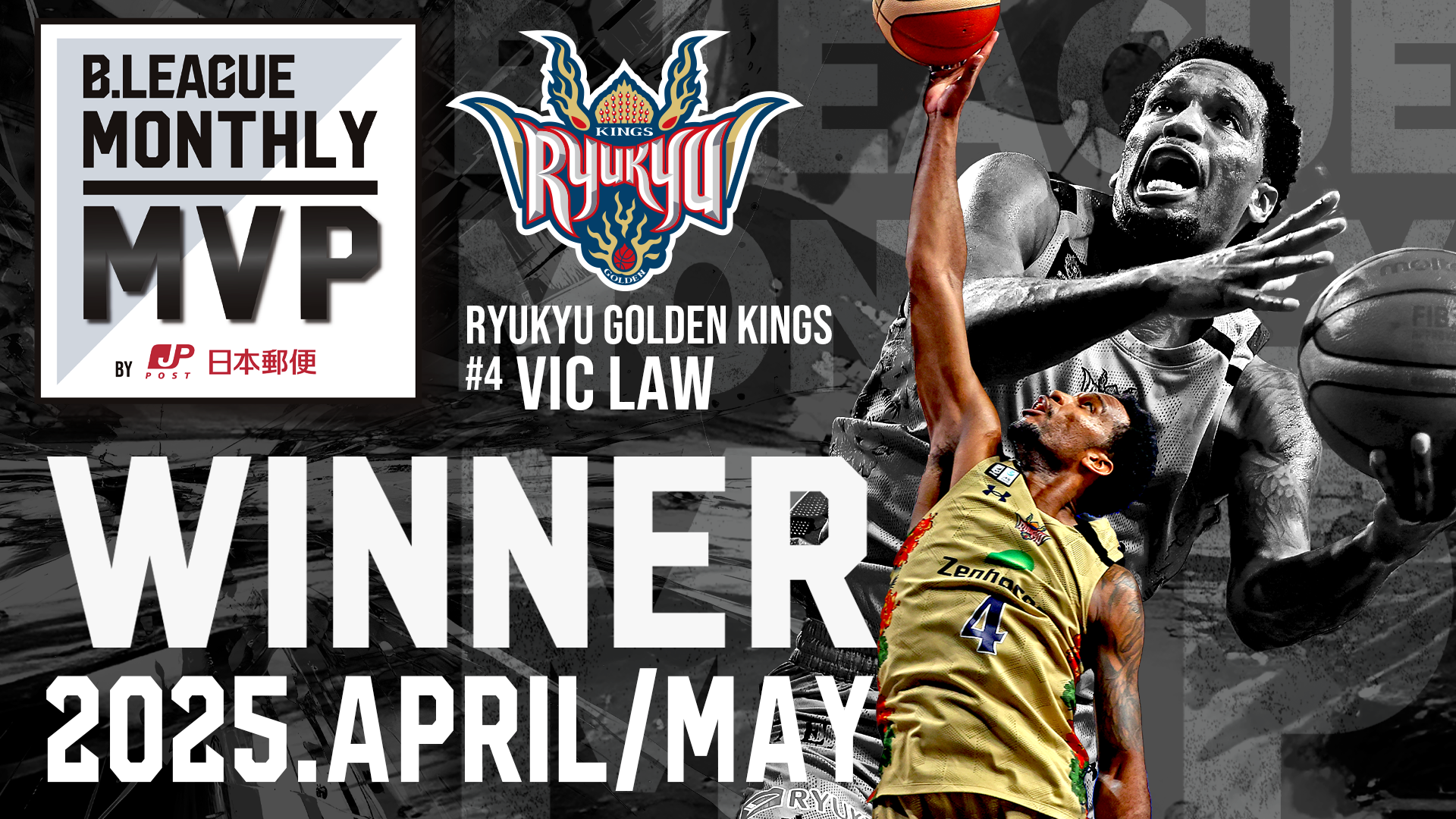 Bリーグ　ヴィック・ロー選手 ヴィック・ロー | B.LEAGUE（Bリーグ）公式サイト
