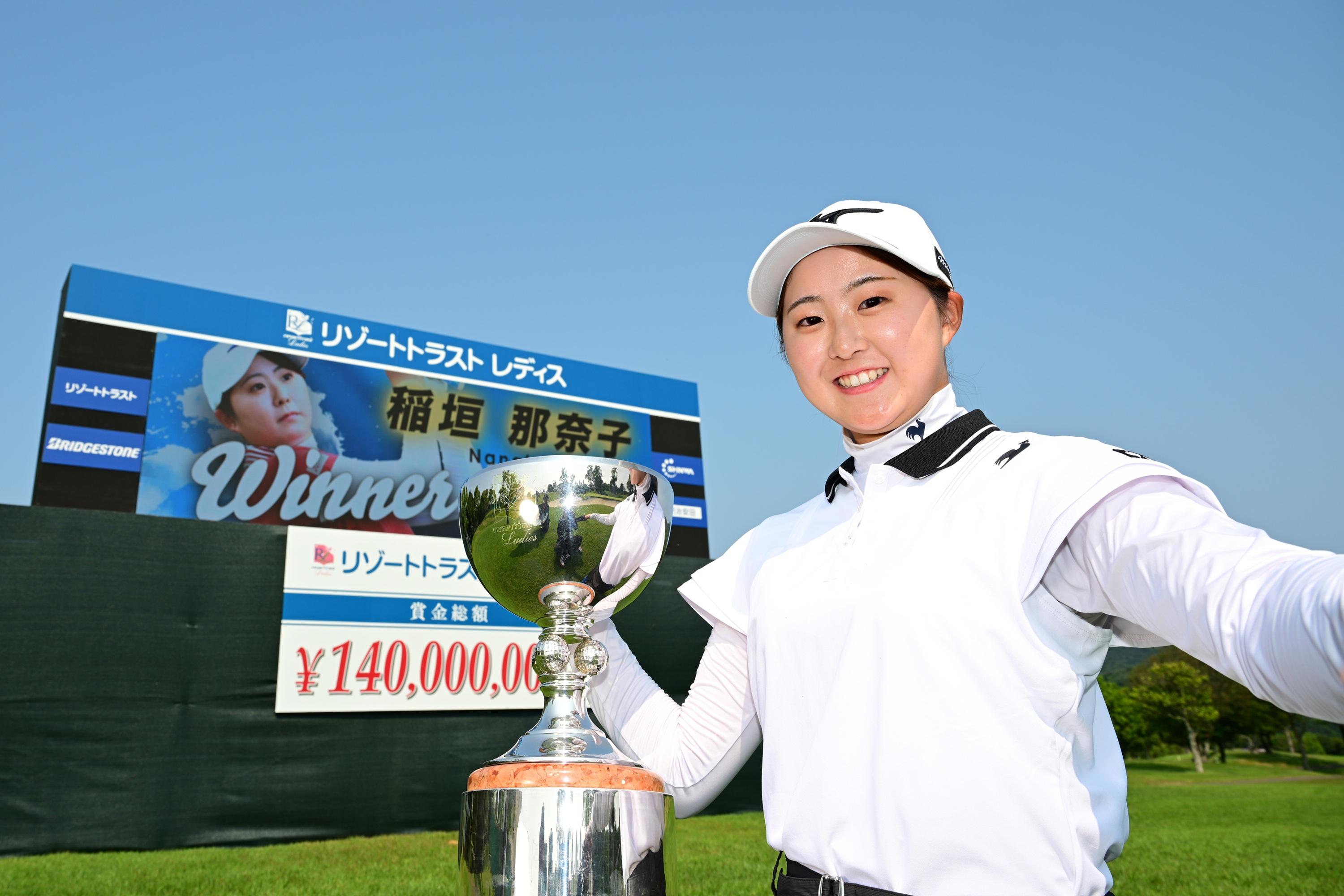 稲垣那奈子、96期一番乗りのツアー初優勝 - スポーツナビ