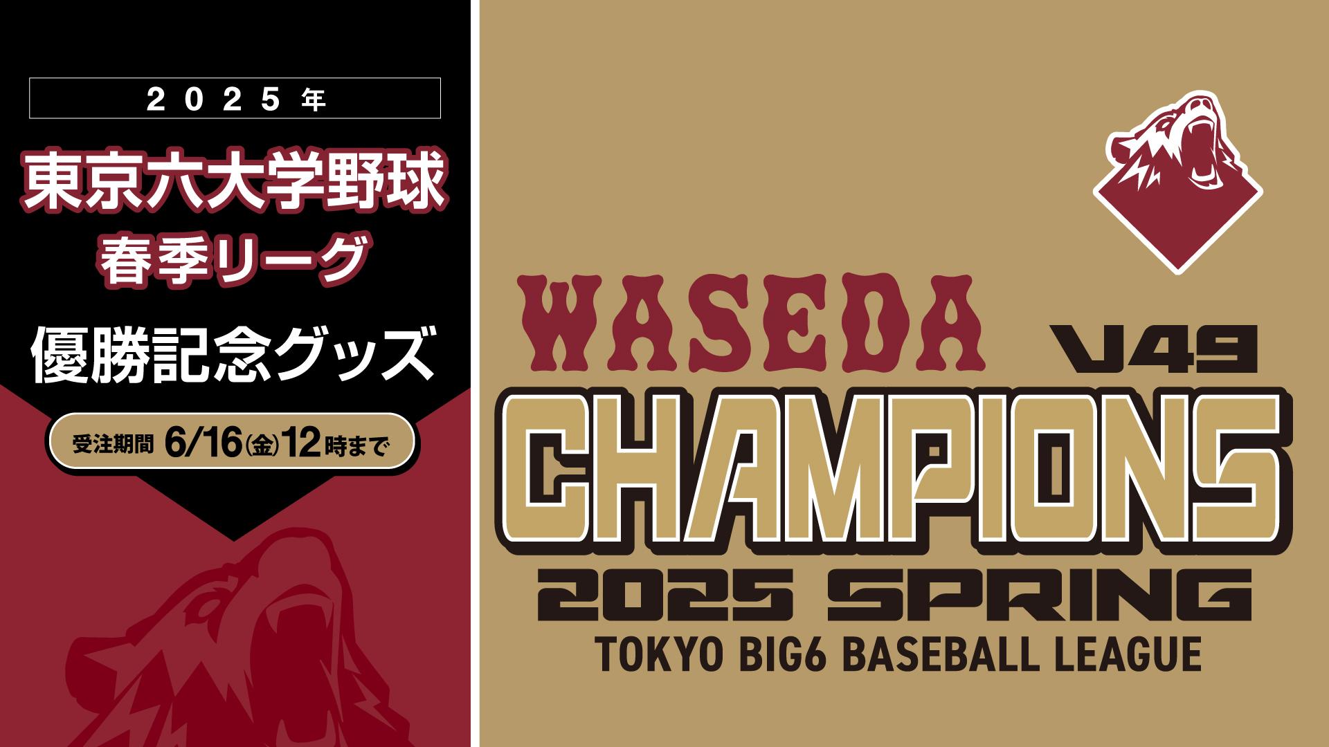 期間限定セール 2025060400096- ウェア
