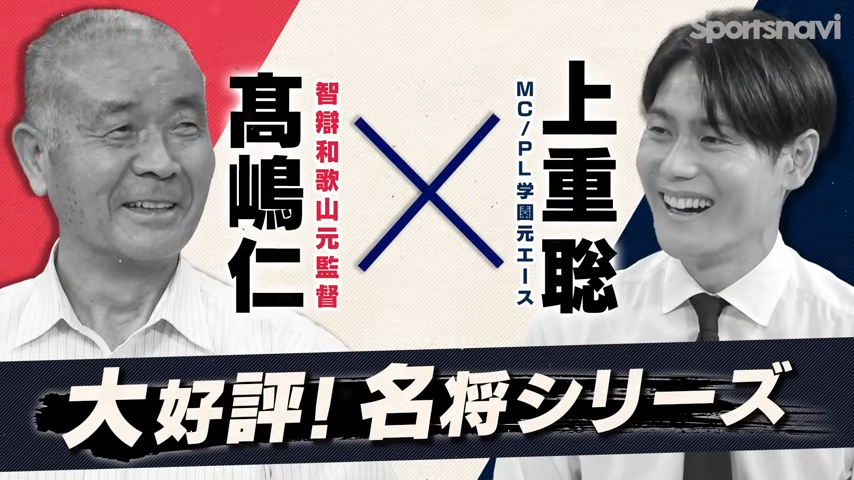 智辯和歌山　試合用帽子　髙嶋仁世代 智辯和歌山 試合用帽子 髙嶋仁世代 - メルカリ