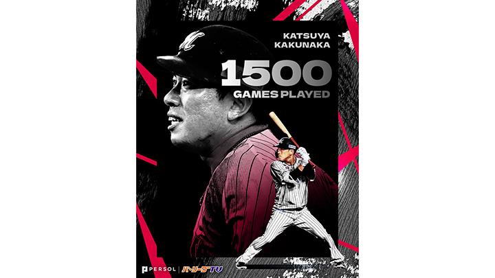 角中勝也が通算1500試合出場達成 代打で同点の適時内野安打