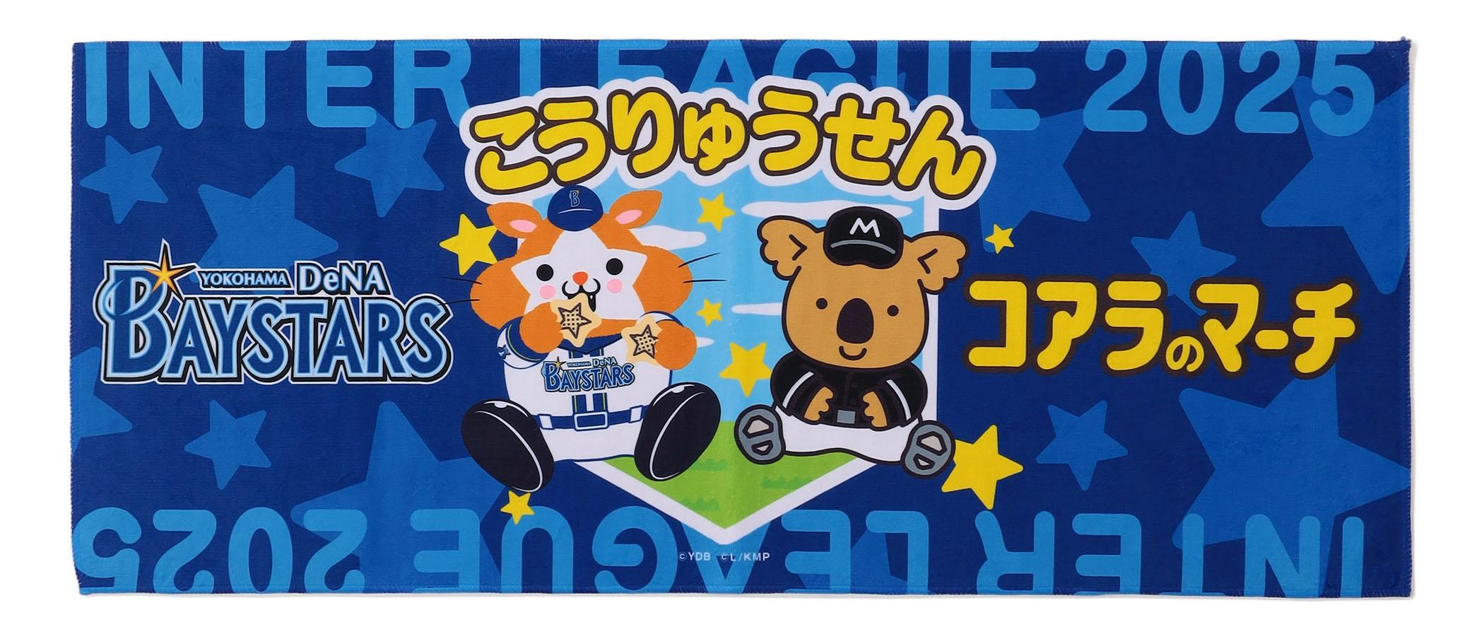 ロッテマーリンズと横浜ベイスターズコラボキャップ - メルカリ