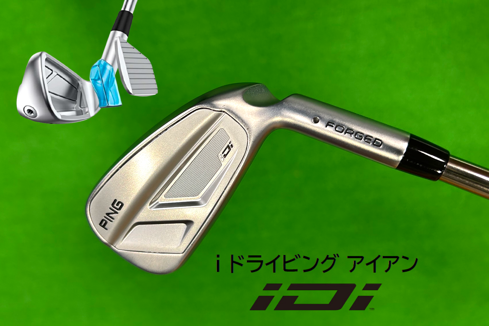 PING - PING　iブレードアイアン　右打 ピン i BLADE アイアンの試打レビュー 口コミ・評価 ギア
