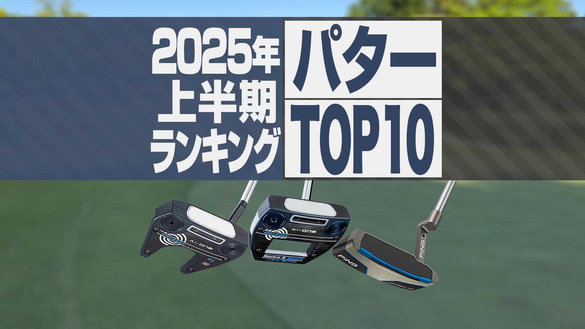 再々値上げしました。オデッセイパ-タ美品、最終価格です オデッセイ パター 特価品 通販｜GDOゴルフショップ