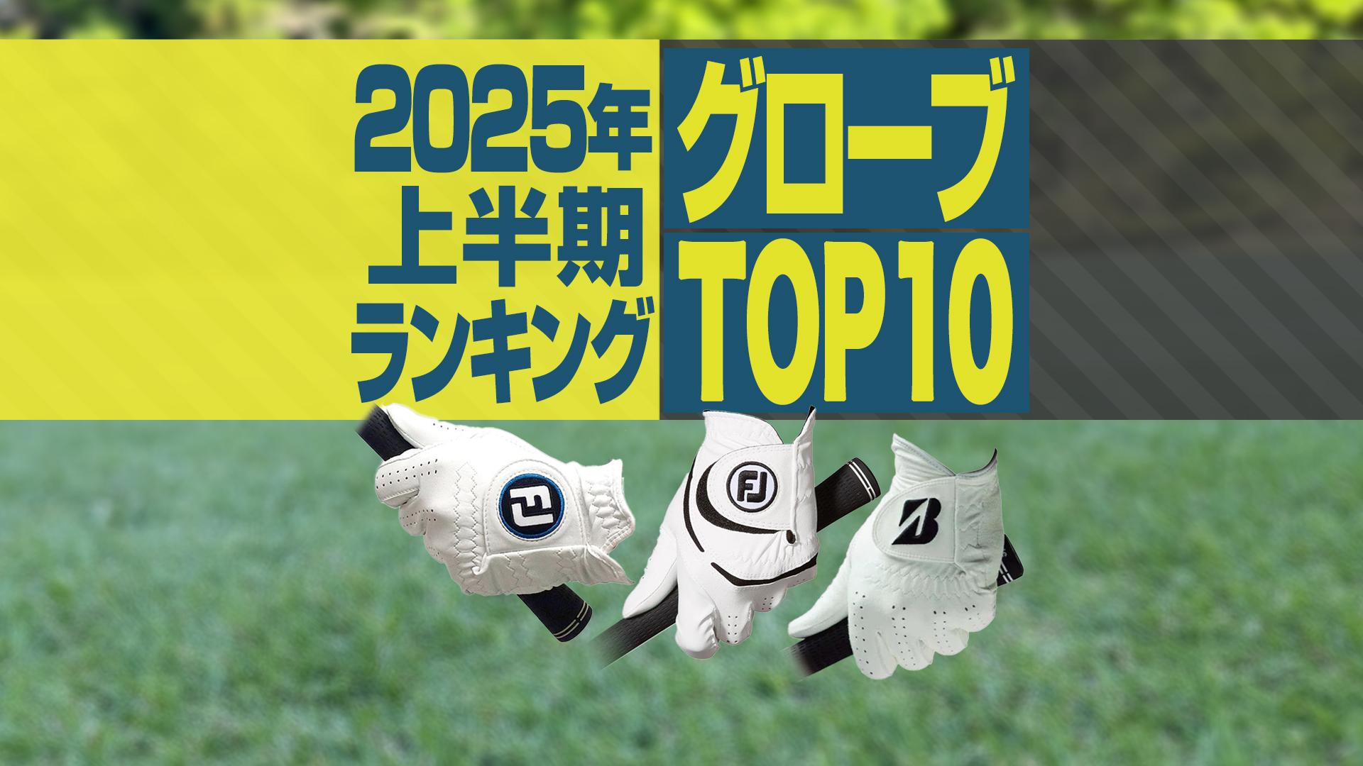 ゴルフグローブ FootJoy Titleist TSURUYA L&26 7枚 FootJoy Titleist TSURUYA L&26グローブ 7枚 - メルカリ