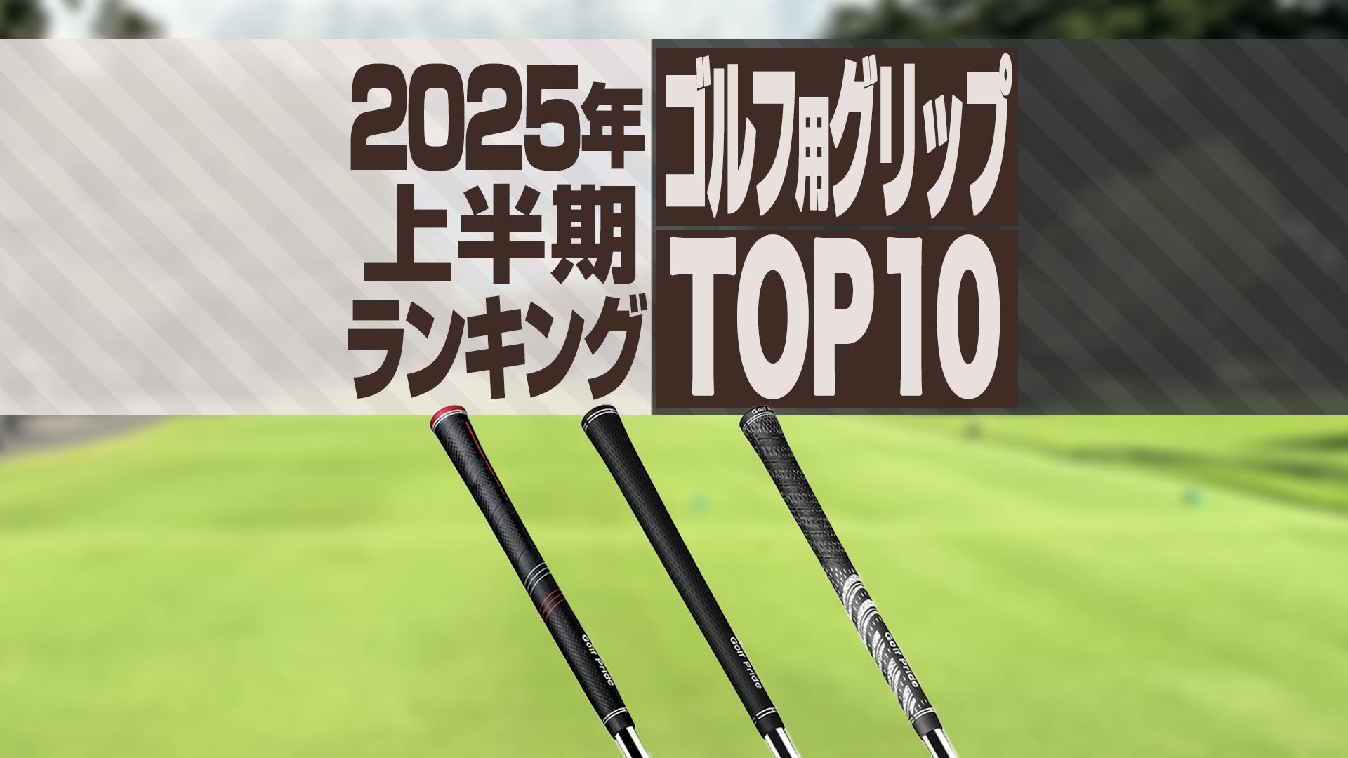 グリップ　アーコス　ゴルフプライド Amazon.com : Arccos Golf Pride MCC & Tour Velvet Smart Grips